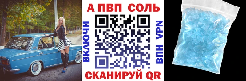 Альфа ПВП Crystall  Осташков 