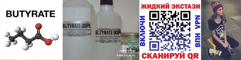 ОМГ ОМГ зеркало  Осташков  Бутират BDO 33%  что такое наркотик 