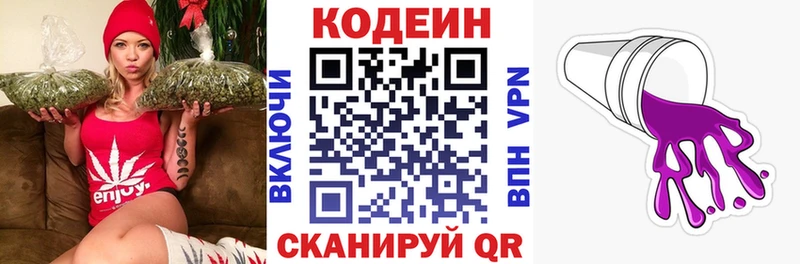 Codein Purple Drank хочу наркоту Осташков