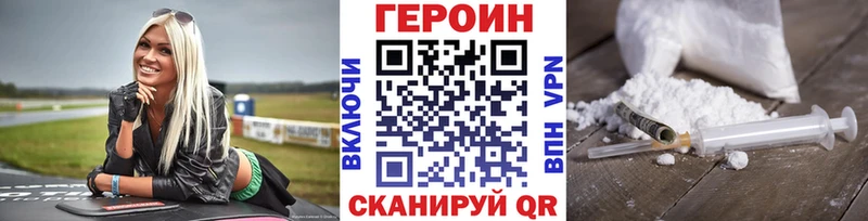 цена Осташков ГЕРОИН афганец