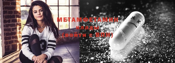 метамфетамин Няндома