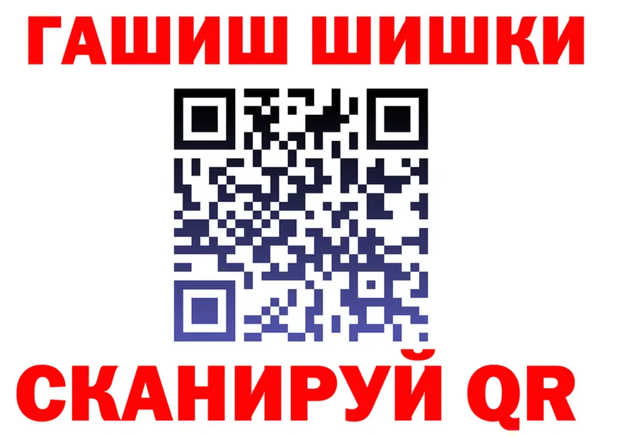ГАШ Ice-O-Lator маркетплейс мориарти гидра Осташков