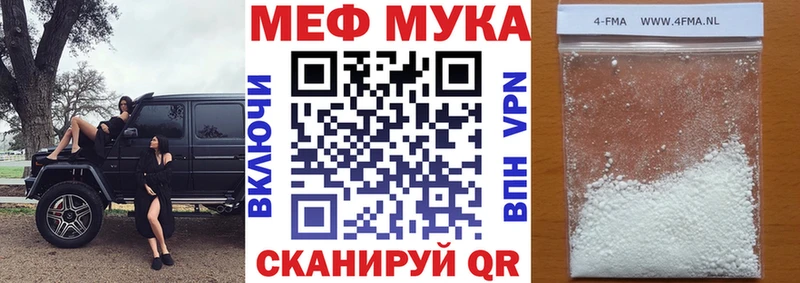 Меф мука  Осташков 