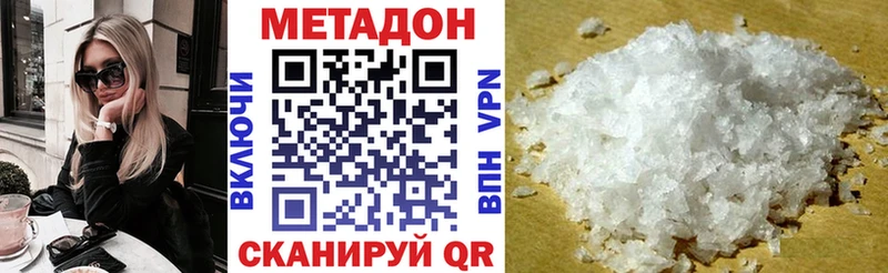 Метадон белоснежный  Осташков 